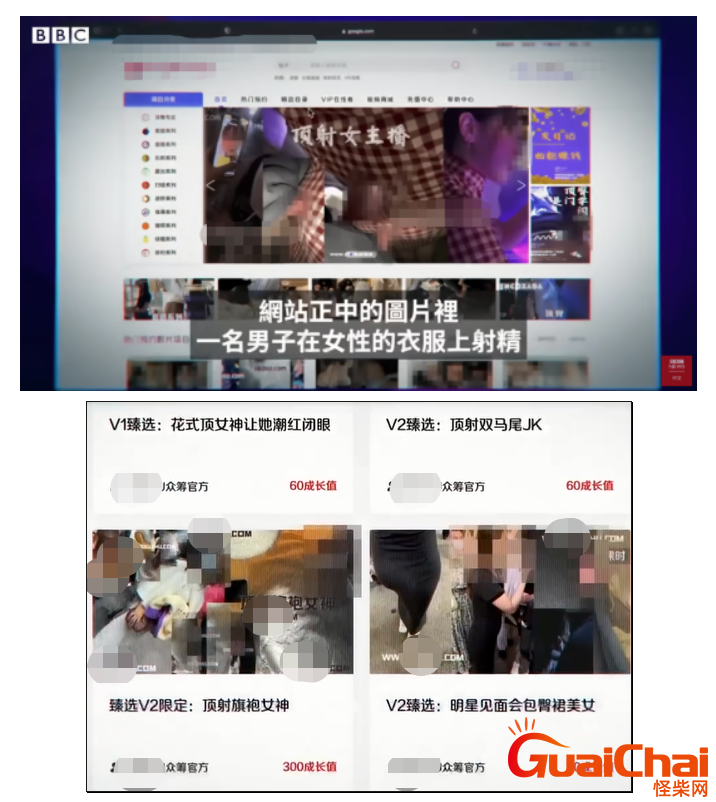 丢脸丢到国外去了！BBC暗访偷拍产业链齐叔的纪录片详解！