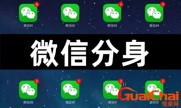 微信分身怎么弄第二个微信 微信分身怎么弄出来