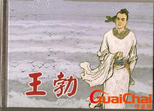 王勃的死因？在哪个朝代死的？