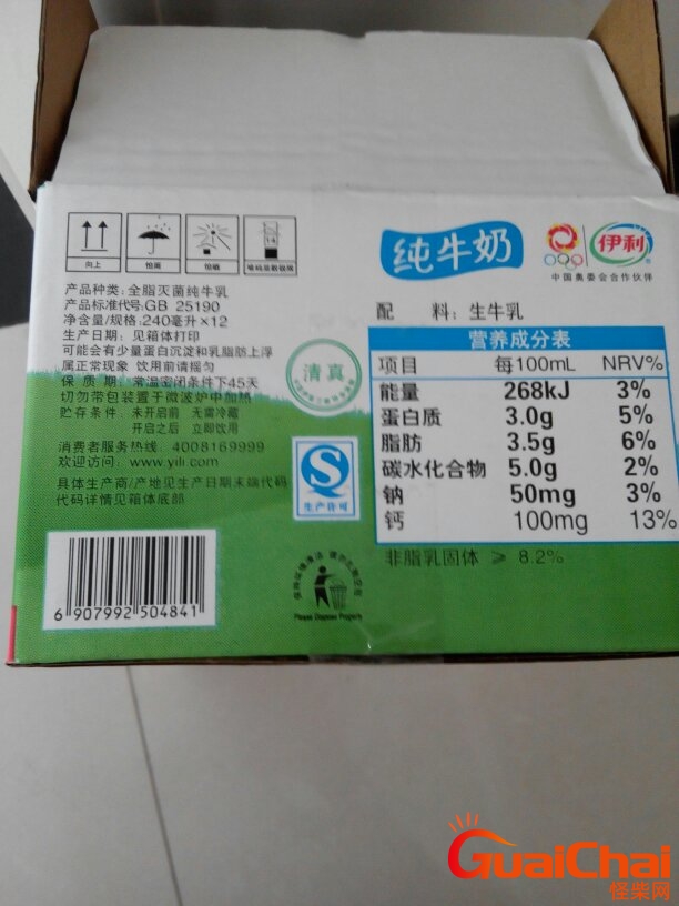 蒙牛纯牛奶保质期是多久？伊利纯牛奶保质期是多久