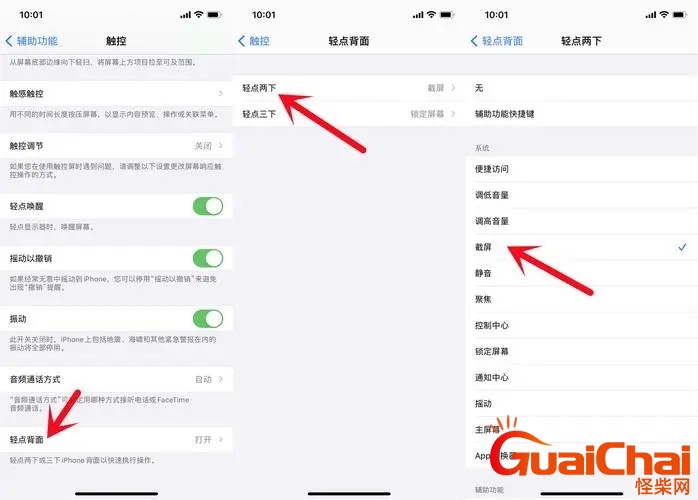 iphone怎么截屏幕截图 iphone怎么截屏长图
