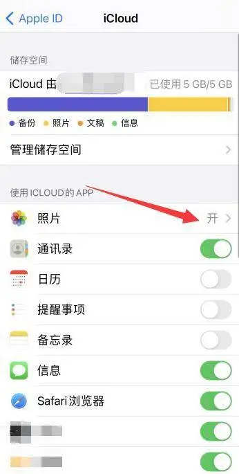 苹果手机相册怎么开启权限  设置苹果手机的相册权限在哪里