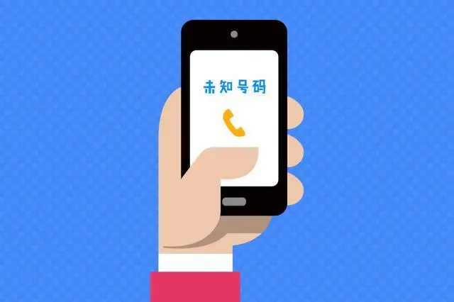 来电显示为什么未知号码？来电显示未知号码具体介绍一下