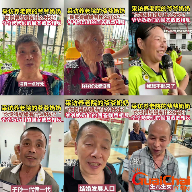 你认为结婚的好处是什么？结婚是为了幸福，不结婚也是！