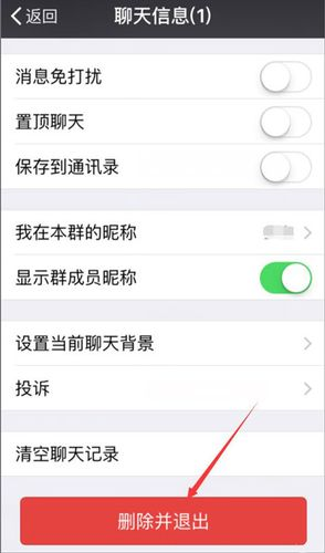 怎么解散微信群
