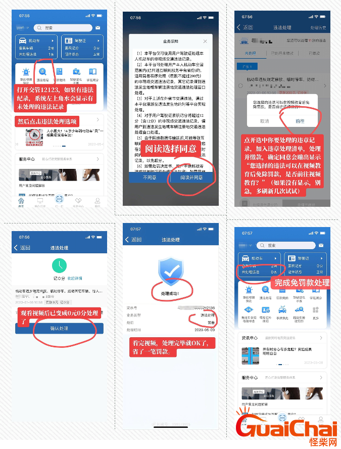 福利来啦！车辆路边违停可以在交管12123上学法30秒免200罚款！