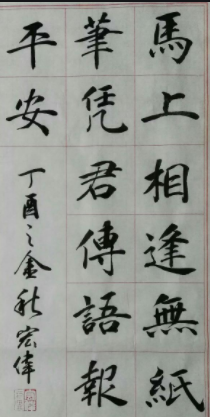 “马上相逢无纸笔，凭君传语报平安”的全诗  作者