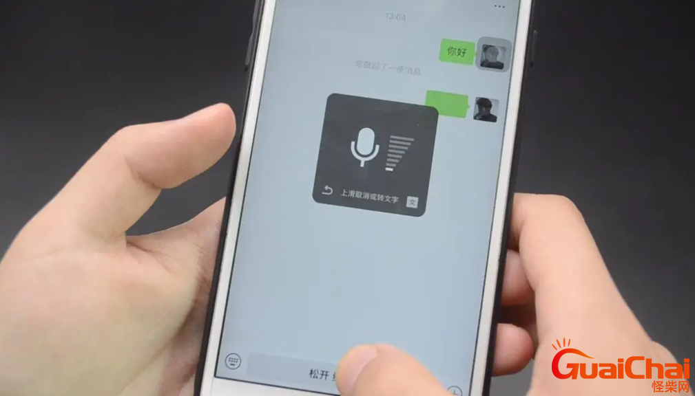 微信发不了语音是怎么回事呢  可以自行处理吗