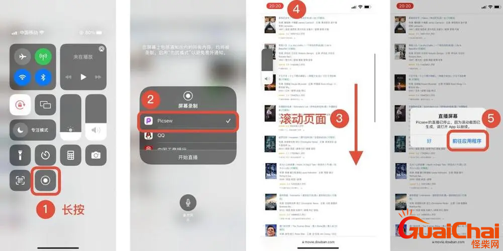iPhone如何进行长截图？iPhone进行长截图方法是什么？
