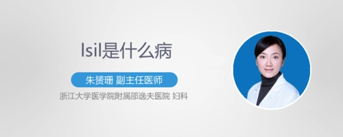 宫颈显示lsil什么意思？宫颈lsil严重吗？