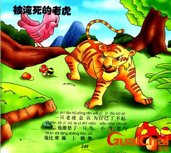 故事的拼音是啥？故事的拼音怎么拼？
