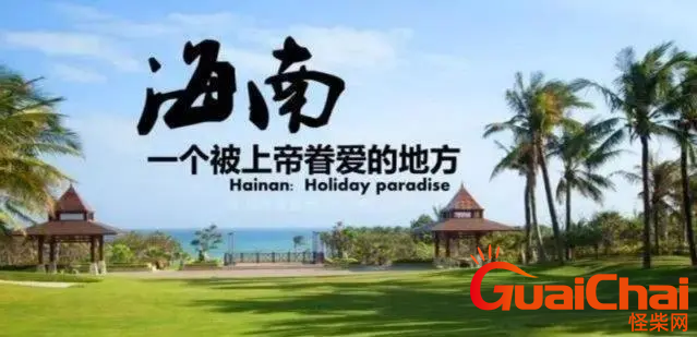琼是属于哪里的的简称    哪个省份是琼的简称