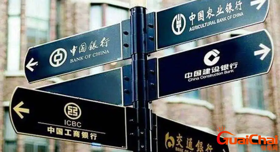 中国四大行有哪些   中国有四个大银行