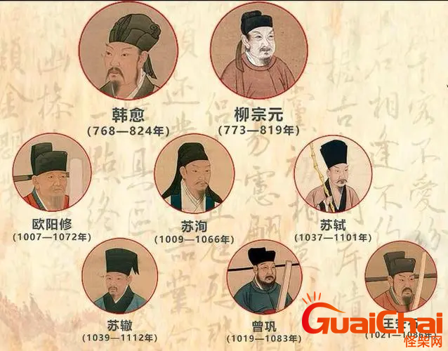 唐宋八大家指的是什么 唐宋八大家分别有谁