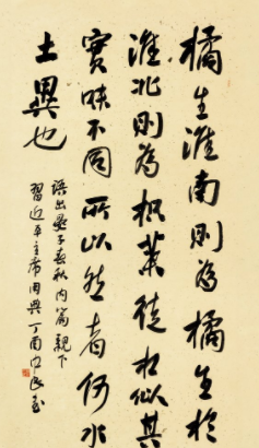 “橘生淮南则为橘，生于淮北则为枳”的全文  作者