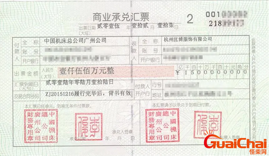 商业汇票怎么承兑  商业汇票的流程