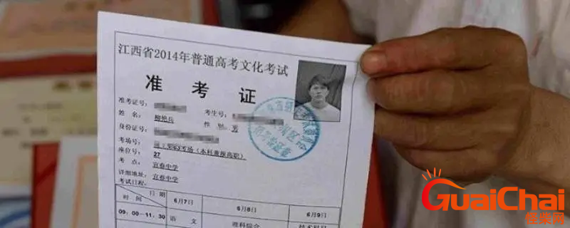 怎么查出准考证号   准考证号怎么查询