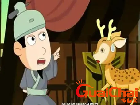 指鹿为马的人物是谁？