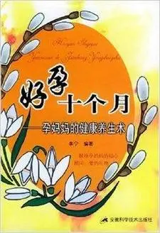 36周是怀孕几个月？孕期36周是几个月？