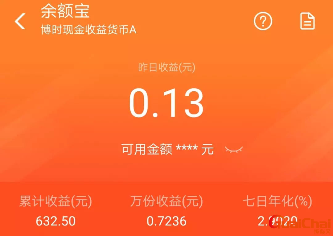 余额宝的钱怎么转出   余额宝有什么风险