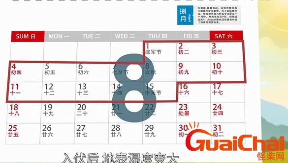 三伏天是什么时候？三伏天这些事不能做！