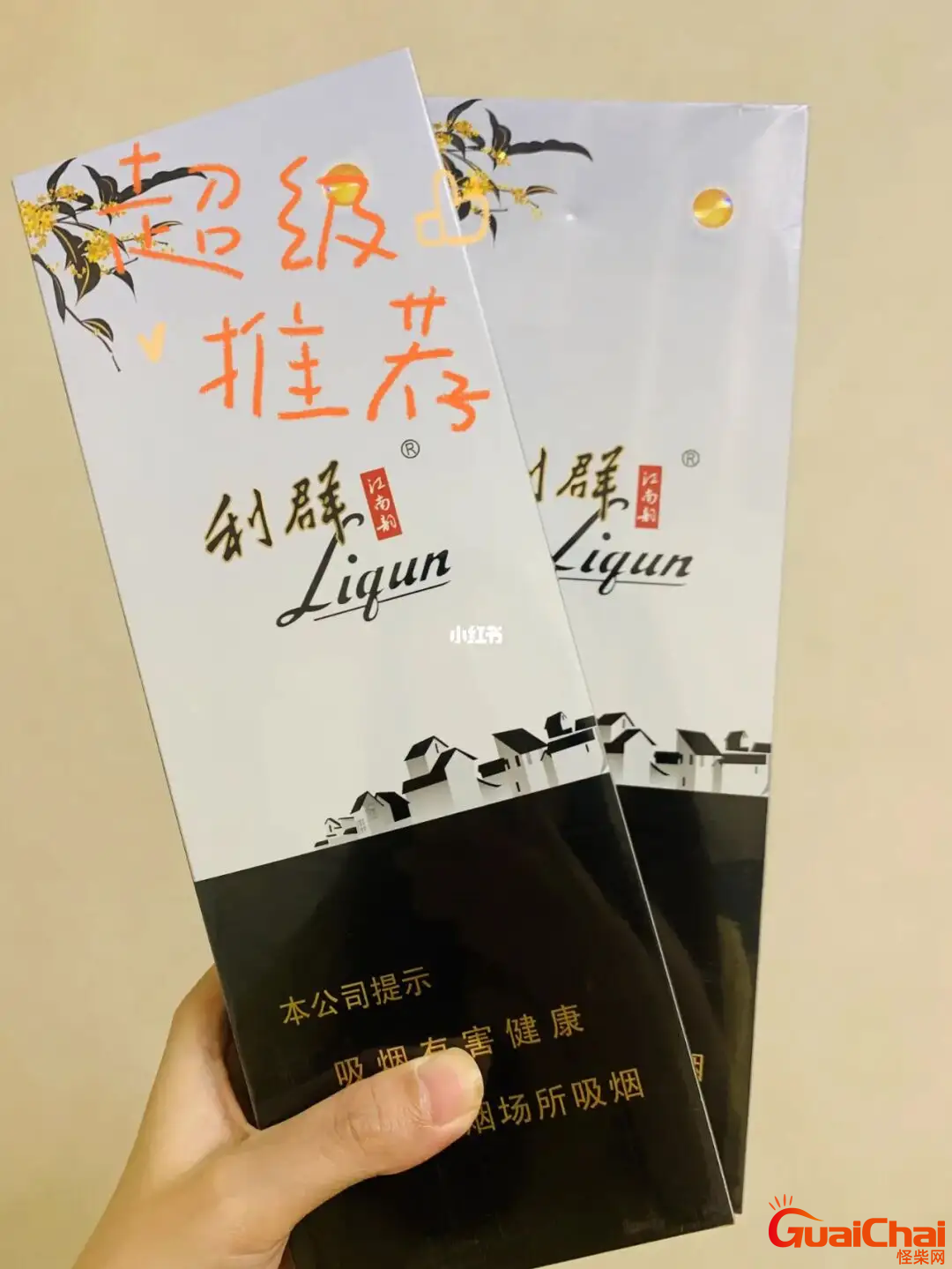 利群江南韵多少一包？利群江南韵哪里的烟