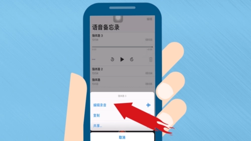 苹果手机怎么录音通话