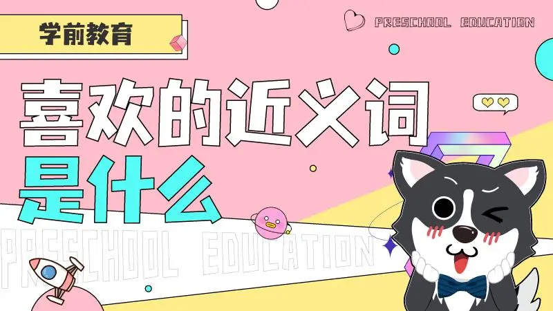 年迈的近义词是啥？年迈的近义词有哪些？