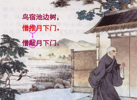 “鸟宿池边树，僧敲月下门”的全诗 作者