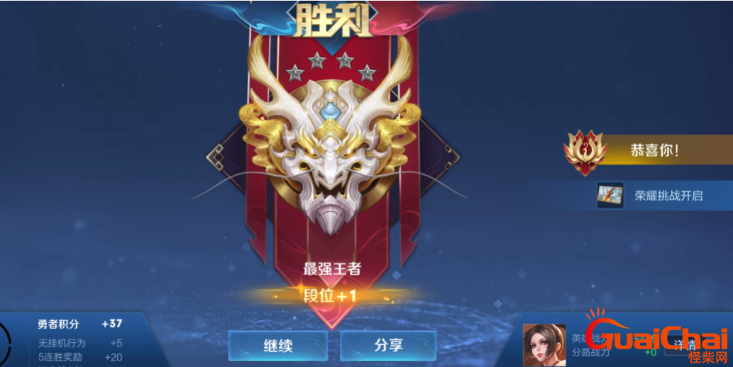 王者段位从低到高顺序是什么？王者荣耀怎么玩？