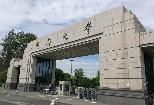 成都大学是一本吗还是二本？成都大学是一本吗是211吗