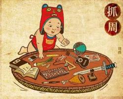 你听说过抓周仪式吗？每个物品代表什么？