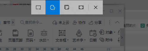 电脑截图快捷键怎么截图？如何操作？