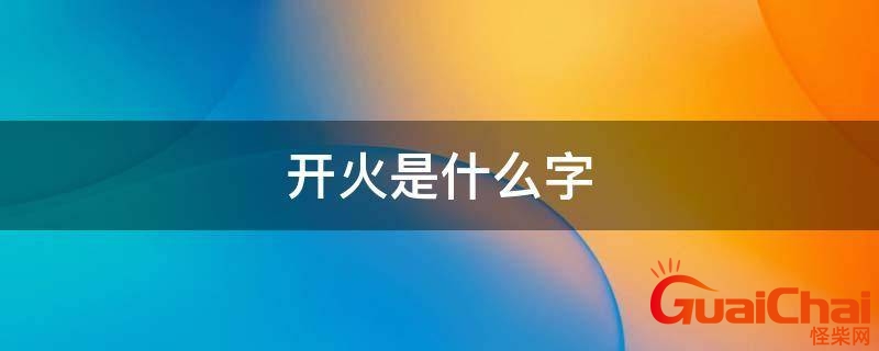 u=823943534,642441320&fm=253&fmt=auto&app=138&f=JPEG[1].jpg