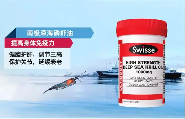 磷虾油的功效与作用是什么？介绍磷虾油的三大功效有哪些？