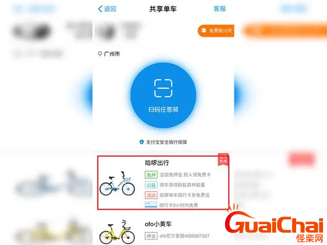 哈罗单车如何关锁？哈罗单车怎么锁车？