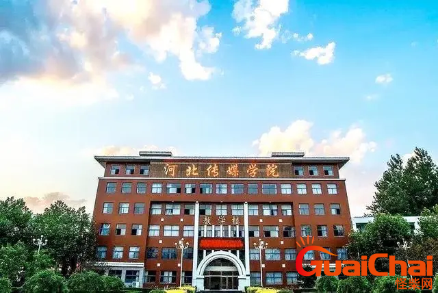 河北传媒学院属于几本？河北传媒学院是几本院校？