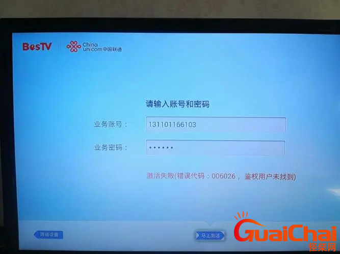 联通机顶盒密码怎么设置 联通机顶盒密码操作流程