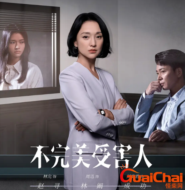 《不完美受害人》周迅饰演的林阚开的什么车？110万的保时捷卡宴！