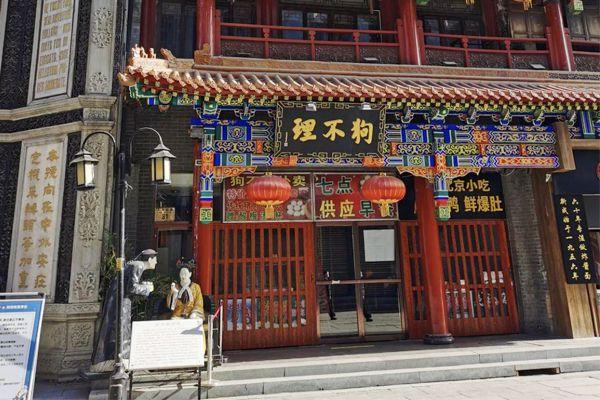 狗不理包子的典故？狗不理包子的故事？
