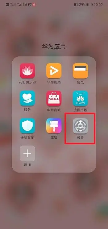 华为手机的双系统模式怎么设置 华为手机如何开启双系统