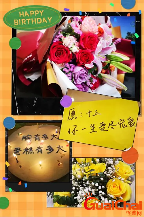 女人致自己的生日感言有什么？女人致自己的生日感言都有啥？