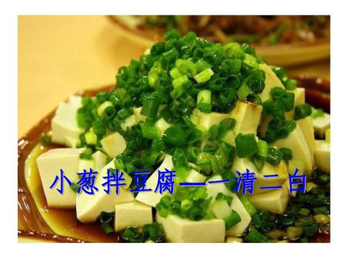 小葱拌豆腐歇后语下一句怎么说？小葱拌豆腐歇后语下一句谐音？