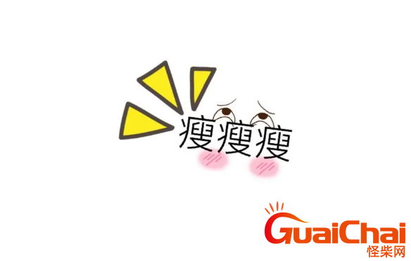 怎样减肥不反弹？怎么减肥好？