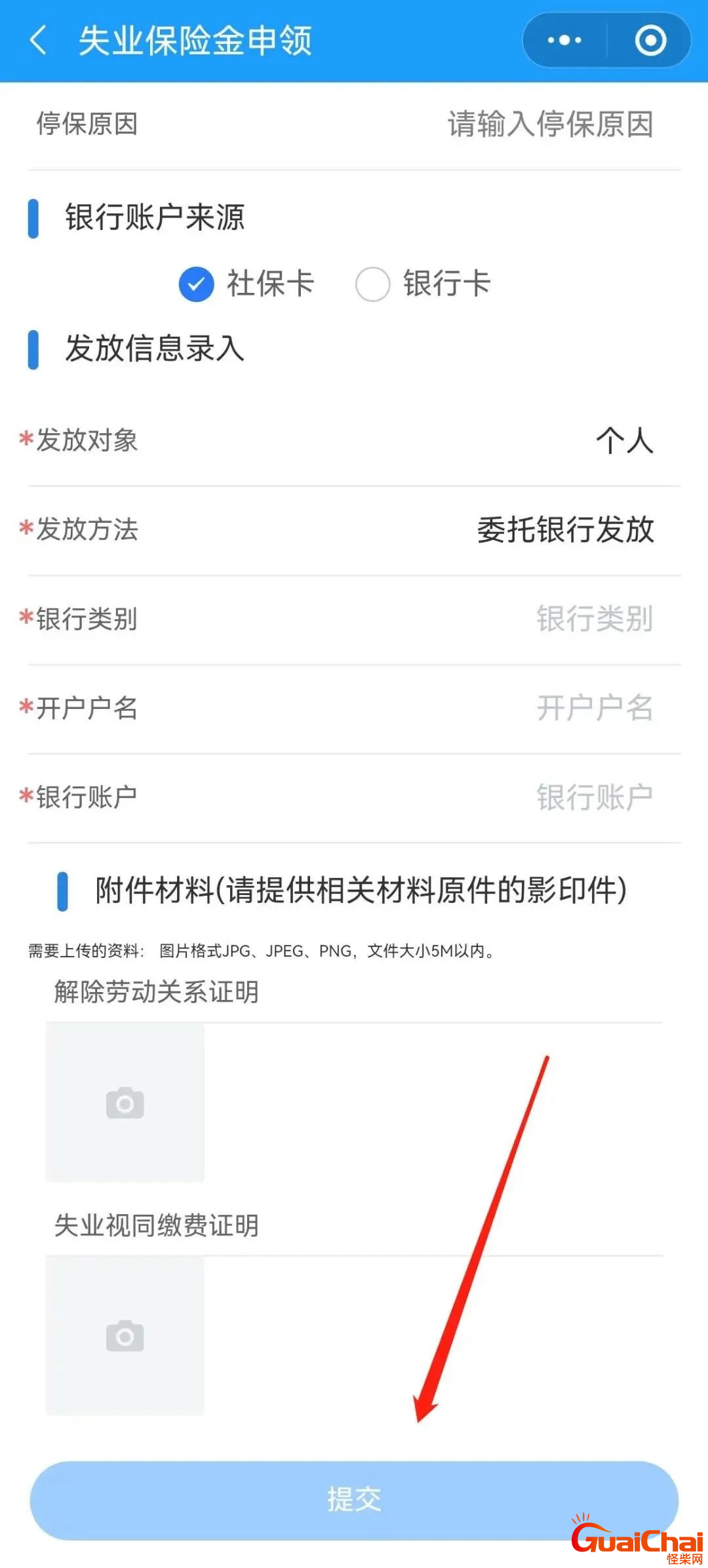 失业保险金的领取条件是什么？失业保险金发放标准是多少？
