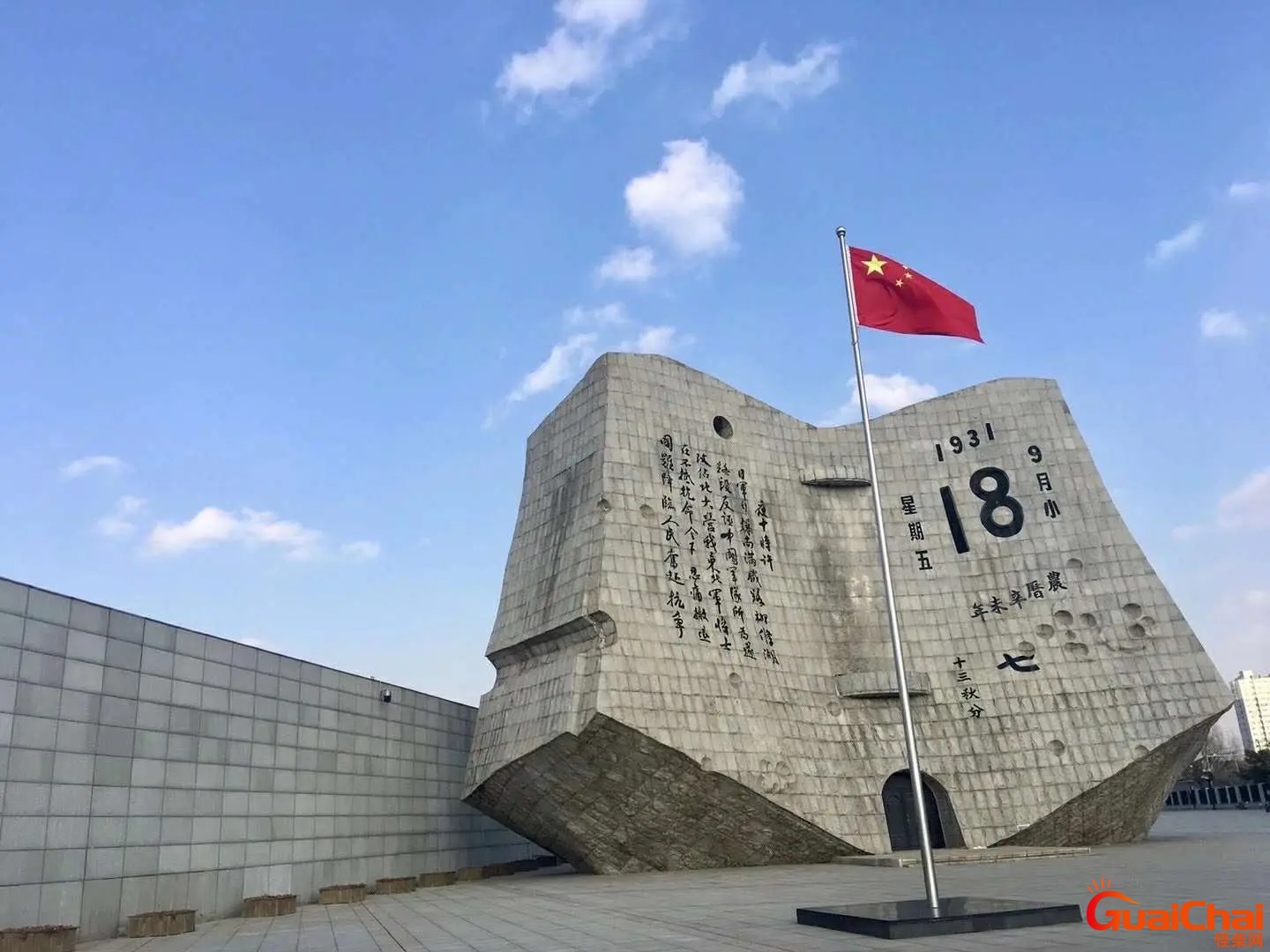 918事变发生的地点在哪？918事变是哪一年发生的