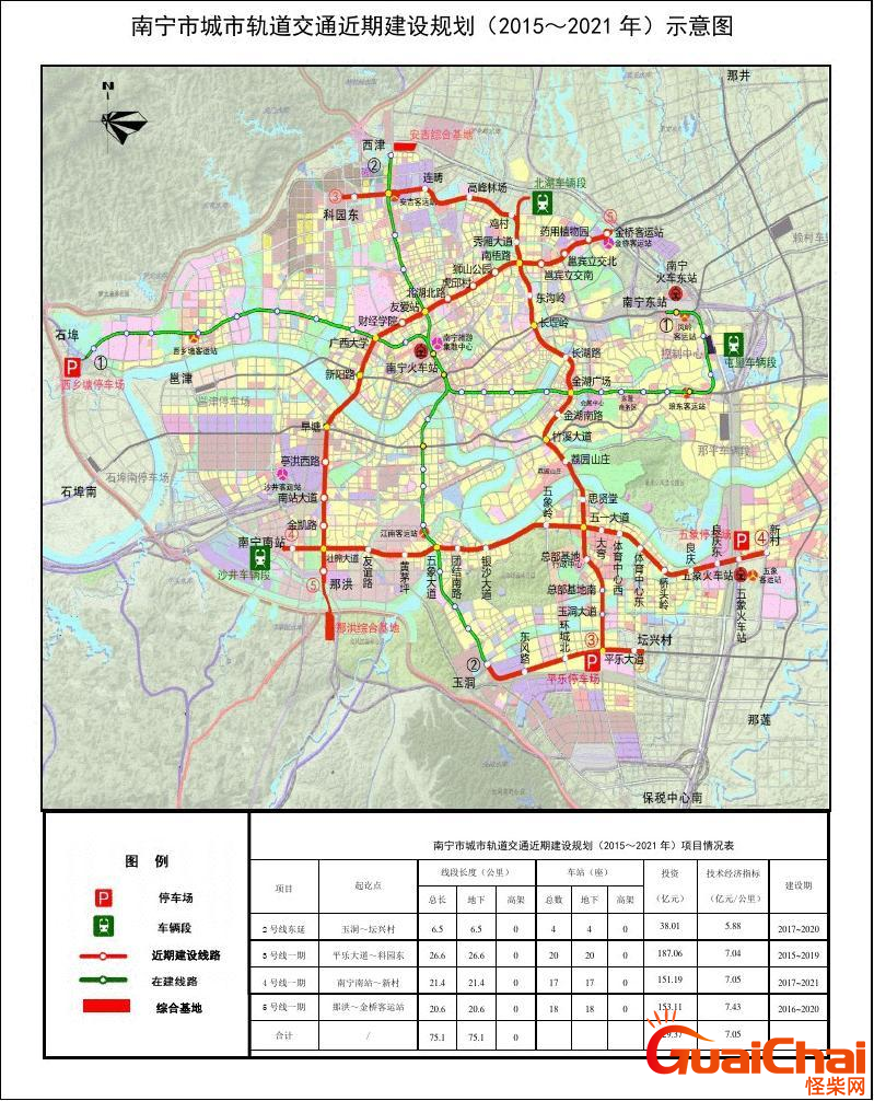 南宁2021版地铁线路图清晰版  2021版南宁地铁图