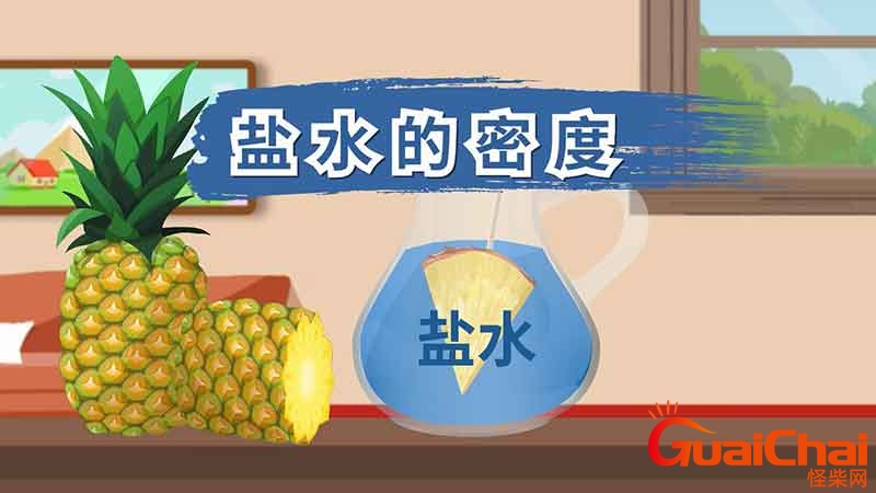 盐水的密度怎么算？盐水的密度一般是多少