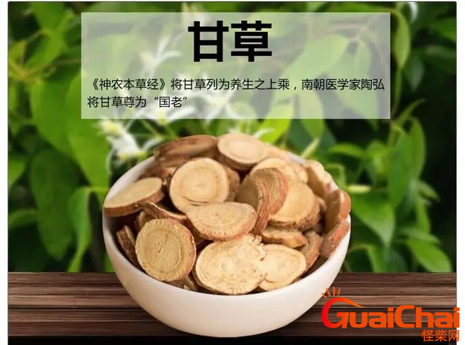 甘草片的功效是什么？甘草片有什么作用？
