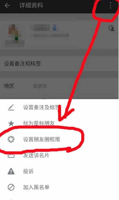 微信朋友圈如何设置标签  微信的朋友圈怎么加标签